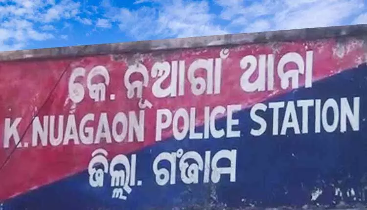 Ganjam में पोते-पोतियों ने एक आदमी को पीट-पीटकर मार डाला, आरोपी को पकड़ने के लिए तलाश जारी Ganjam में पोते-पोतियों ने एक आदमी को पीट-पीटकर मार डाला, आरोपी को पकड़ने के लिए तलाश जारी