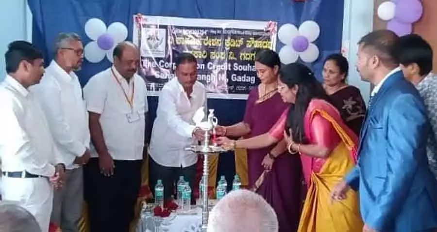Karnataka ; कॉर्पोरेशन क्रेडिट सौहार्द कोऑपरेटिव सोसाइटी का उद्घाटन Karnataka ; कॉर्पोरेशन क्रेडिट सौहार्द कोऑपरेटिव सोसाइटी का उद्घाटन