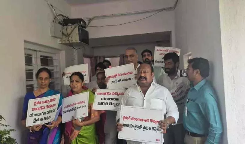 यूरिया की कमी को लेकर BRS विधायकों ने विधानसभा में विरोध प्रदर्शन किया यूरिया की कमी को लेकर BRS विधायकों ने विधानसभा में विरोध प्रदर्शन किया