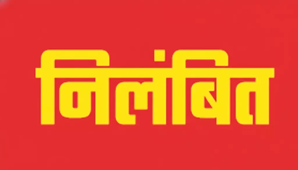 दूषित पानी मामले में कमिश्नर हटाए, दो अधिकारी निलंबित दूषित पानी मामले में कमिश्नर हटाए, दो अधिकारी निलंबित
