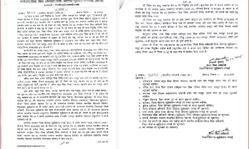 विभागीय जांच में पकड़े गए 4 कथित कर्मचारी, बर्खास्तगी आदेश जारी