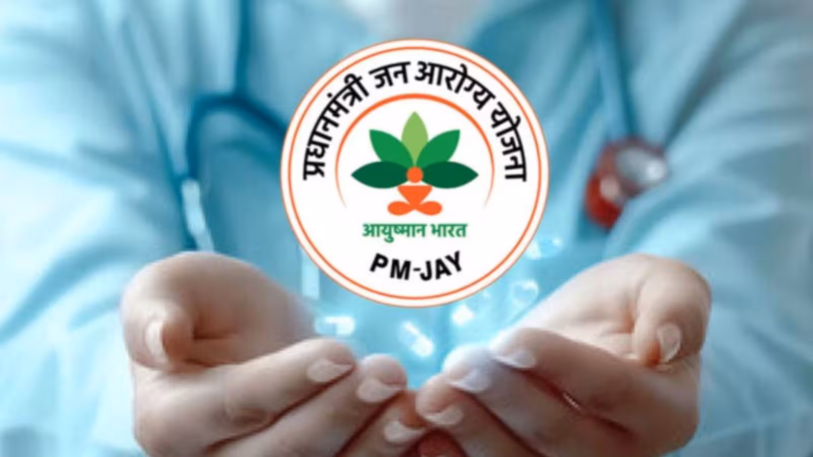 New Delhi: आयुष्मान कार्ड नियमों में संशोधन, लाभ सीमित New Delhi: आयुष्मान कार्ड नियमों में संशोधन, लाभ सीमित