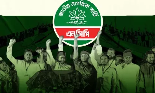 Bangladesh polls: जमात के साथ गठबंधन के बाद NCP के 14 बड़े नेताओं ने इस्तीफा दिया Bangladesh polls: जमात के साथ गठबंधन के बाद NCP के 14 बड़े नेताओं ने इस्तीफा दिया