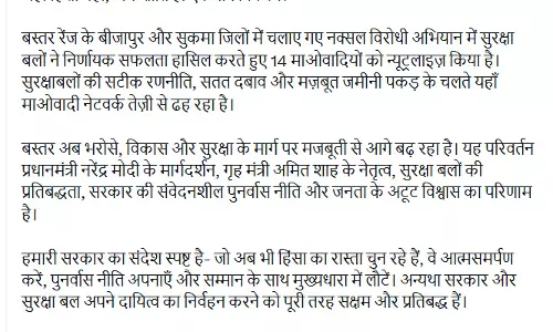 माओवादी नेटवर्क तेज़ी से ढह रहा छत्तीसगढ़ से, CM साय ने फोर्स को दी बधाई माओवादी नेटवर्क तेज़ी से ढह रहा छत्तीसगढ़ से, CM साय ने फोर्स को दी बधाई