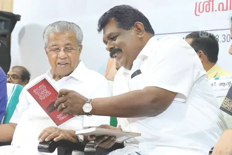Kerala : कोर्ट के फैसले से एंटनी राजू के राजनीतिक भविष्य पर क्या असर पड़ेगा Kerala : कोर्ट के फैसले से एंटनी राजू के राजनीतिक भविष्य पर क्या असर पड़ेगा