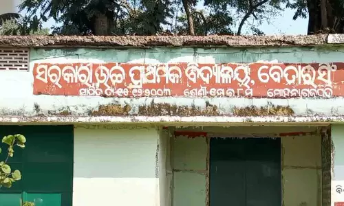 Odisha में शिक्षक पर वित्तीय अनियमितता, दो पेंशन और ग्रेच्युटी विवाद