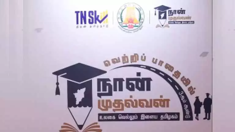 CHENNAI: पॉलिटेक्निक टीचरों को स्किल ट्रेनिंग मिलेगी CHENNAI: पॉलिटेक्निक टीचरों को स्किल ट्रेनिंग मिलेगी