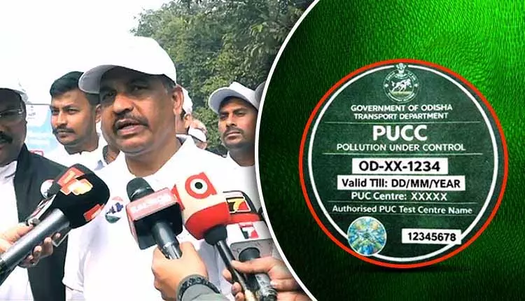 ओडिशा सरकार मुफ़्त में ग्रीन PUCC स्टिकर देगी: Minister ओडिशा सरकार मुफ़्त में ग्रीन PUCC स्टिकर देगी: Minister
