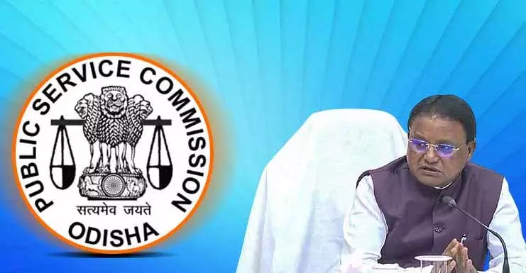 ओडिशा सिविल सेवा परीक्षा में 151 अतिरिक्त पद भरे जाएंगे: CM Majhi ओडिशा सिविल सेवा परीक्षा में 151 अतिरिक्त पद भरे जाएंगे: CM Majhi