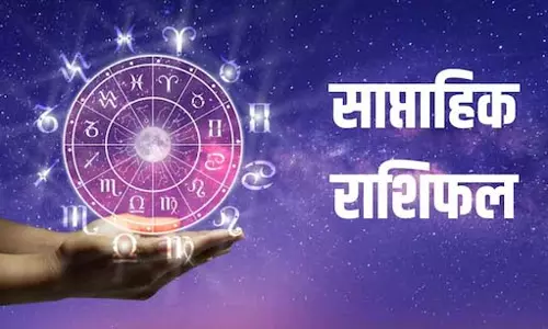 साप्ताहिक राशिफल 5 जनवरी से 11 जनवरी 2026 तक, आपको कौन-कौन सी सावधानियां बरतनी चाहिए? साप्ताहिक राशिफल 5 जनवरी से 11 जनवरी 2026 तक, आपको कौन-कौन सी सावधानियां बरतनी चाहिए?
