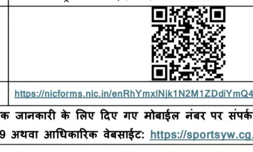 खेलो इंडिया ट्राइबल गेम्स के लिए चयन ट्रायल 6-8 जनवरी को रायपुर और बिलासपुर में खेलो इंडिया ट्राइबल गेम्स के लिए चयन ट्रायल 6-8 जनवरी को रायपुर और बिलासपुर में
