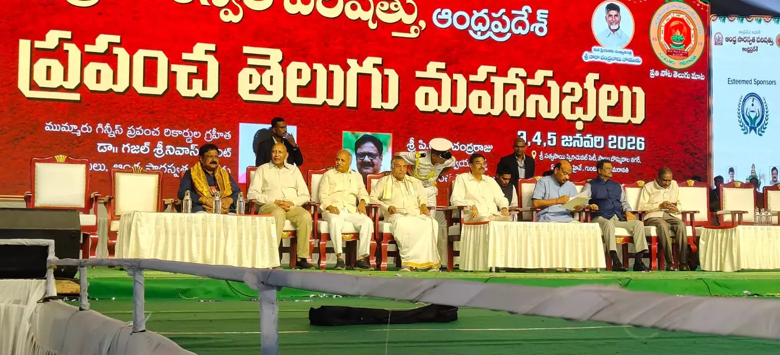 Andhra : गुंटूर में तीसरे विश्व तेलुगु सम्मेलन की शुरुआत Andhra : गुंटूर में तीसरे विश्व तेलुगु सम्मेलन की शुरुआत