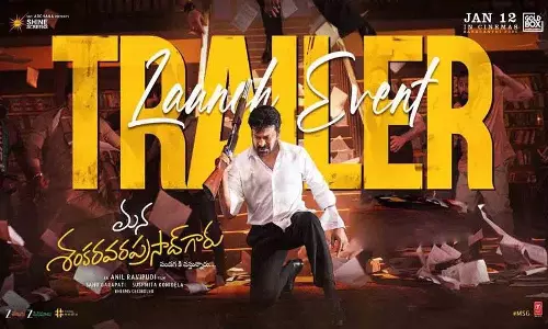 Megastar Chiranjeevi की फिल्म मन शंकर वर प्रसाद गारू का ट्रेलर आउट