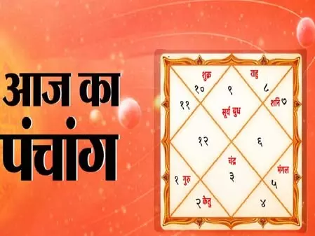 5 जनवरी का पंचांग: सोमवार को रहेगा भद्रा का साया, नहीं लगेगा आडल योग 5 जनवरी का पंचांग: सोमवार को रहेगा भद्रा का साया, नहीं लगेगा आडल योग