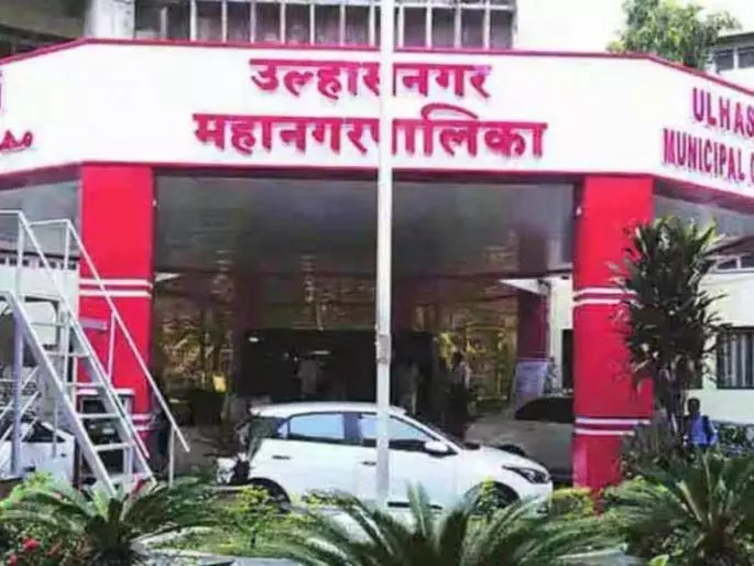 Ulhasnagar: बीजेपी का कमल का निशान गलत उम्मीदवार को दिया गया Ulhasnagar: बीजेपी का कमल का निशान गलत उम्मीदवार को दिया गया