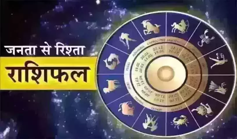 Aaj Ka Rashifal : आज का राशिफल, 5 जनवरी 2026 Aaj Ka Rashifal : आज का राशिफल, 5 जनवरी 2026
