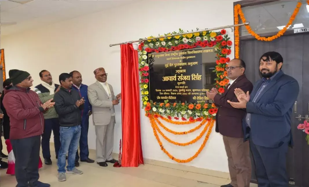 Lucknow: ब्रेल लाइब्रेरी का उद्घाटन, दृष्टिबाधित छात्रों को मिलेगा लाभ Lucknow: ब्रेल लाइब्रेरी का उद्घाटन, दृष्टिबाधित छात्रों को मिलेगा लाभ