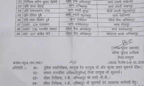 9 पुलिसकर्मियों के तबादले