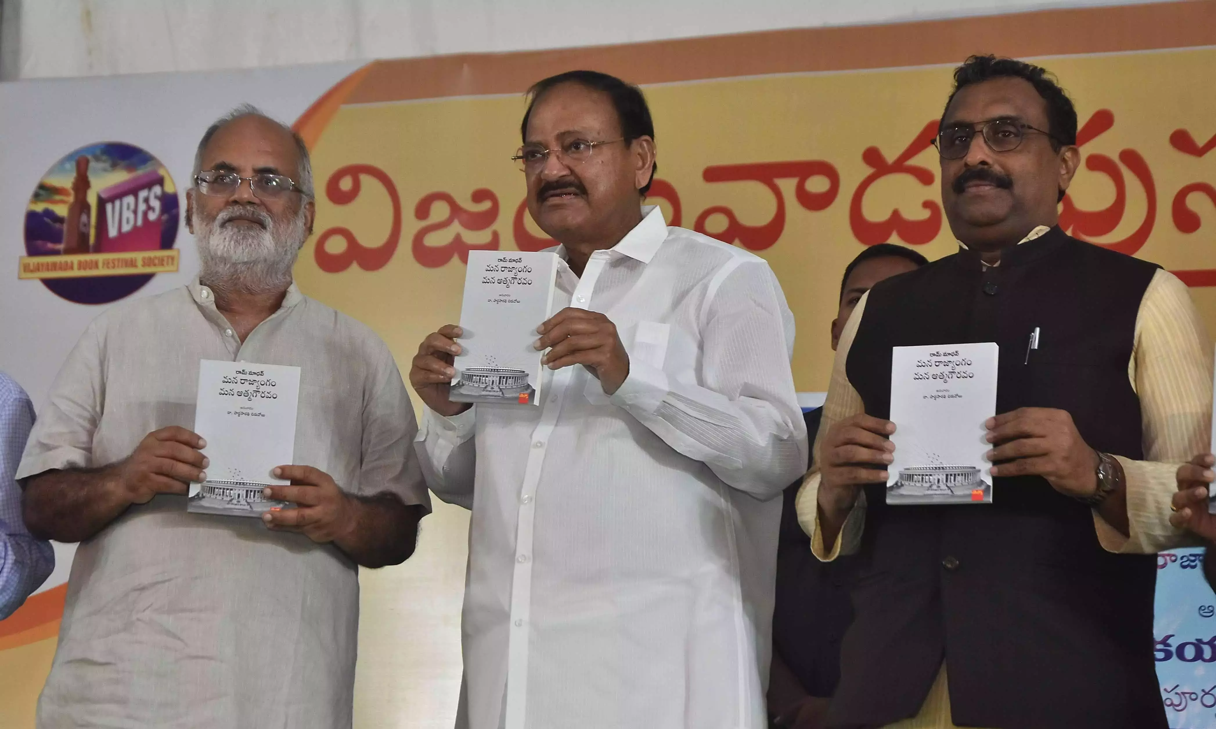 Andhra : संविधान एक जीवंत दस्तावेज है वेंकैया नायडू