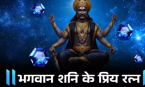 Blue रत्न: शनि को मजबूत करने का ज्योतिषीय उपाय
