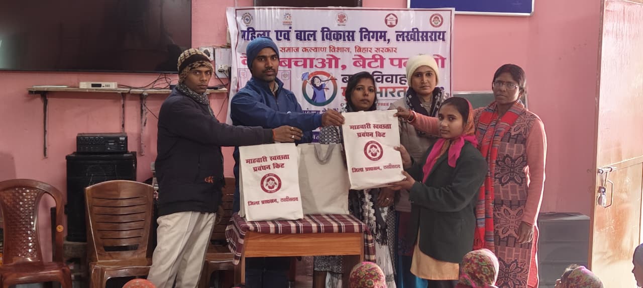 Lakhisarai: बाल विवाह मुक्त भारत अभियान के अंतर्गत जागरूकता कार्यक्रम आयोजित