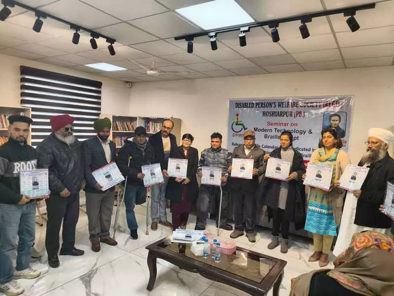 Punjab का पहला ब्रेल कैलेंडर होशियारपुर जिले में जारी किया गया Punjab का पहला ब्रेल कैलेंडर होशियारपुर जिले में जारी किया गया
