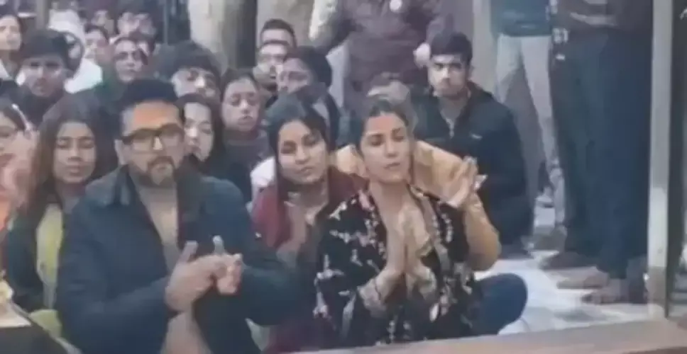 Ujjain: महाकाल मंदिर में भस्म आरती के दौरान नजर आईं निमरत कौर Ujjain: महाकाल मंदिर में भस्म आरती के दौरान नजर आईं निमरत कौर