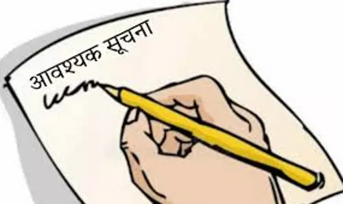 Farrukhabad: शिक्षकों ने समायोजन सूची में बदलाव की मांग की Farrukhabad: शिक्षकों ने समायोजन सूची में बदलाव की मांग की