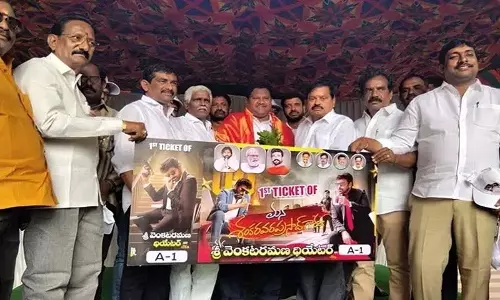 Megastar Craze का सबूत.. फैन ने 1.11 लाख रुपये में चिरु मूवी का टिकट खरीदा