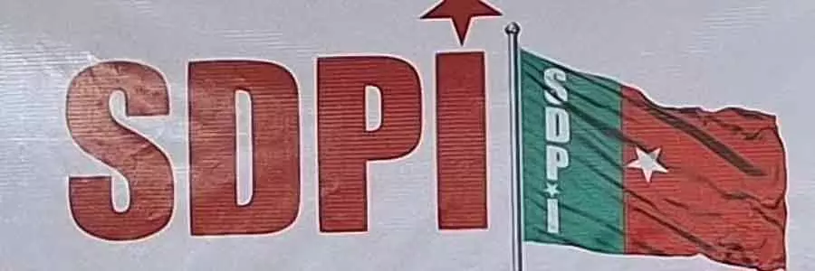SDPI की राष्ट्रीय प्रतिनिधि बैठक 20 जनवरी से SDPI की राष्ट्रीय प्रतिनिधि बैठक 20 जनवरी से