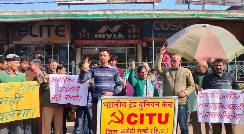 देश की संप्रभुता पर हमला: CITU workers देश की संप्रभुता पर हमला: CITU workers