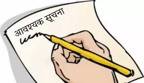 Farrukhabad: शिक्षकों ने समायोजन सूची में बदलाव की मांग की Farrukhabad: शिक्षकों ने समायोजन सूची में बदलाव की मांग की