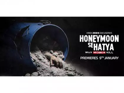 क्राइम डॉक्यूमेंट्री सीरीज़ Honeymoon से हत्या 9 जनवरी को रिलीज़ होगी क्राइम डॉक्यूमेंट्री सीरीज़ Honeymoon से हत्या 9 जनवरी को रिलीज़ होगी