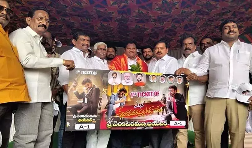 Megastar Craze का सबूत.. फैन ने 1.11 लाख रुपये में चिरु मूवी का टिकट खरीदा Megastar Craze का सबूत.. फैन ने 1.11 लाख रुपये में चिरु मूवी का टिकट खरीदा