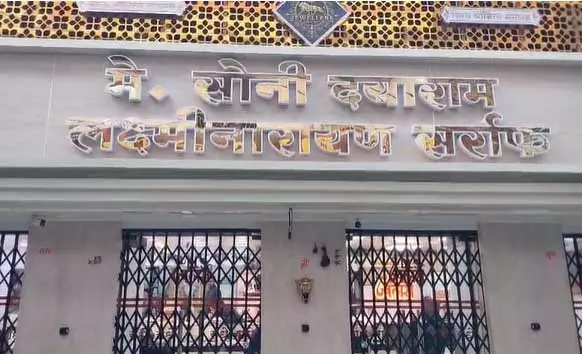 बरेली में सोना-चांदी ज्वेलर्स पर GST टीम की बड़ी छापेमारी , सराफा व्यापारियों में मचा हड़कंप बरेली में सोना-चांदी ज्वेलर्स पर GST टीम की बड़ी छापेमारी , सराफा व्यापारियों में मचा हड़कंप
