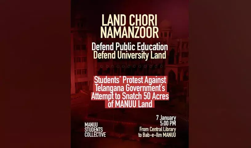 MANUU के छात्रों ने यूनिवर्सिटी की ज़मीन वापस लेने के तेलंगाना सरकार के कदम के खिलाफ़ विरोध प्रदर्शन