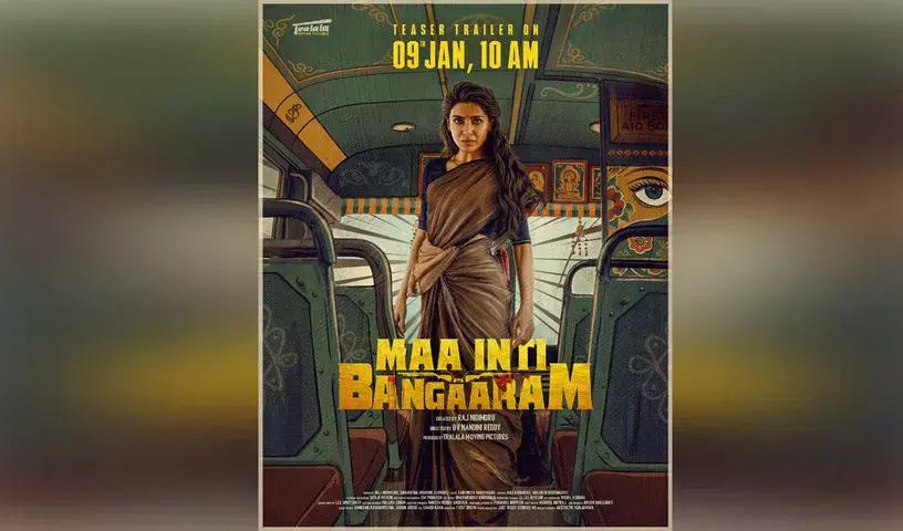 सामंथा ने माँ इंति बंगाराम का पहला लुक जारी, 9 जनवरी को टीज़र आएगा सामंथा ने माँ इंति बंगाराम का पहला लुक जारी, 9 जनवरी को टीज़र आएगा