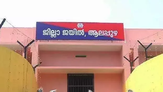 kerala: अलपुझा जेल में साथी कैदी ने POCSO आरोपी का दांत तोड़ा kerala: अलपुझा जेल में साथी कैदी ने POCSO आरोपी का दांत तोड़ा