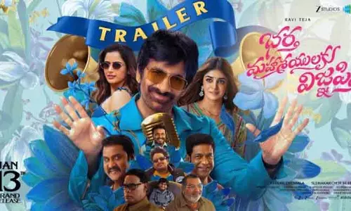 Ravi Teja की फिल्म का ट्रेलर लॉन्च: कॉमेडी और इमोशन का कॉम्बो Ravi Teja की फिल्म का ट्रेलर लॉन्च: कॉमेडी और इमोशन का कॉम्बो