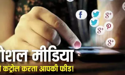 Social Media एल्गोरिदम का जादू Social Media एल्गोरिदम का जादू