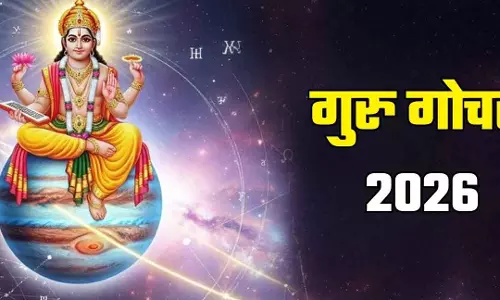 2026 में Jupiter के गोचर से राशियों को आर्थिक और कार्यक्षेत्र में लाभ