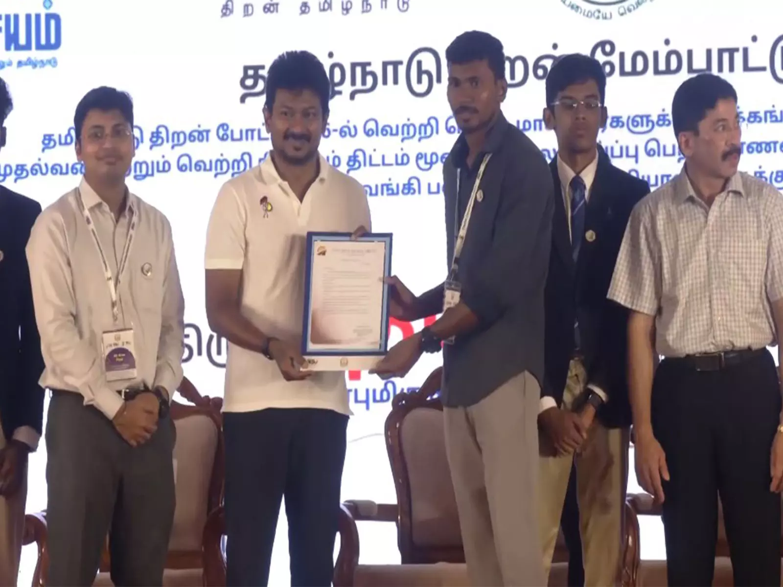 Udhayanidhi Stalin ने कौशल प्रतियोगिता विजेताओं को किया सम्मानित Udhayanidhi Stalin ने कौशल प्रतियोगिता विजेताओं को किया सम्मानित