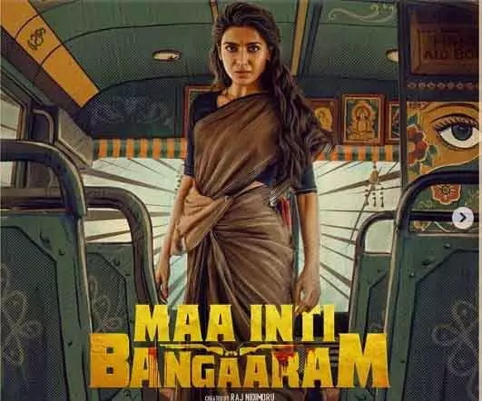 Samantha की नई फिल्म का पोस्टर आउट, टीज़र के लिए फैंस हुए एक्साइटेड Samantha की नई फिल्म का पोस्टर आउट, टीज़र के लिए फैंस हुए एक्साइटेड