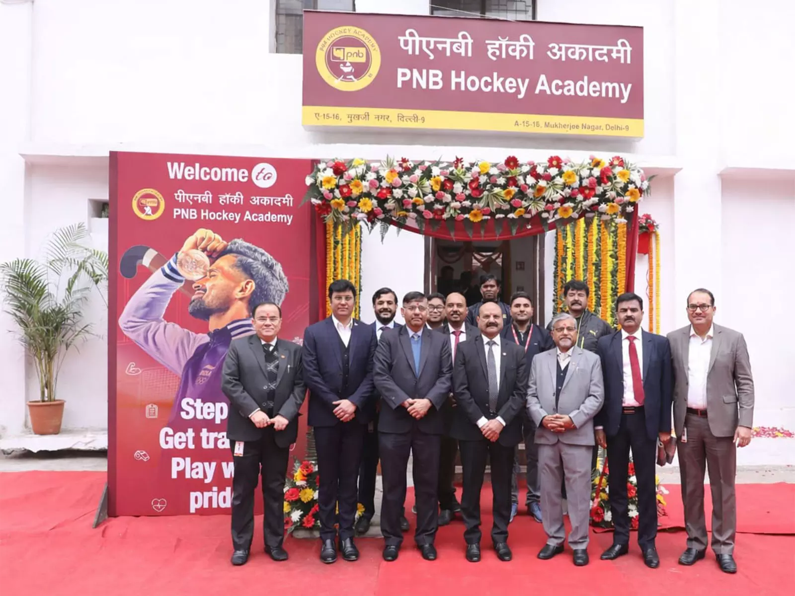 PNB ने दिल्ली में हॉकी अकादमी का किया उद्घाटन PNB ने दिल्ली में हॉकी अकादमी का किया उद्घाटन