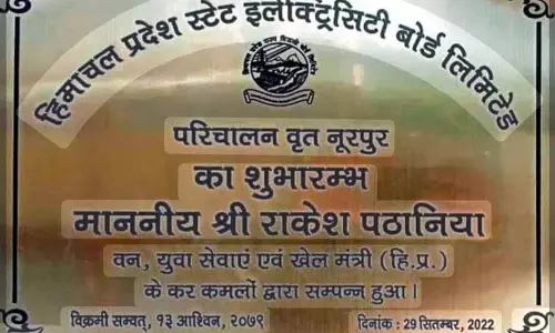 Nurpur में बिजली बोर्ड सर्कल ऑफिस को फिर से बनाने की मांग ने ज़ोर पकड़ा Nurpur में बिजली बोर्ड सर्कल ऑफिस को फिर से बनाने की मांग ने ज़ोर पकड़ा