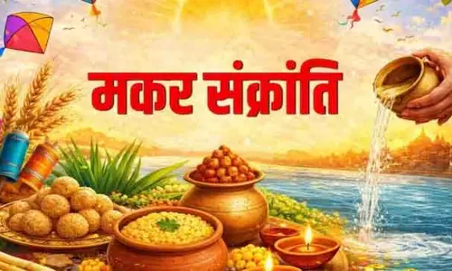 Makar Sankranti 2026: सूर्य नाराजगी से बचने के लिए ये गलतियां न करें Makar Sankranti 2026: सूर्य नाराजगी से बचने के लिए ये गलतियां न करें