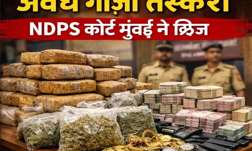 अवैध गांजा तस्करी आरोपी महेंद्र साहू की 35 लाख की संपत्ति NDPS कोर्ट मुंबई ने फ्रीज की अवैध गांजा तस्करी आरोपी महेंद्र साहू की 35 लाख की संपत्ति NDPS कोर्ट मुंबई ने फ्रीज की