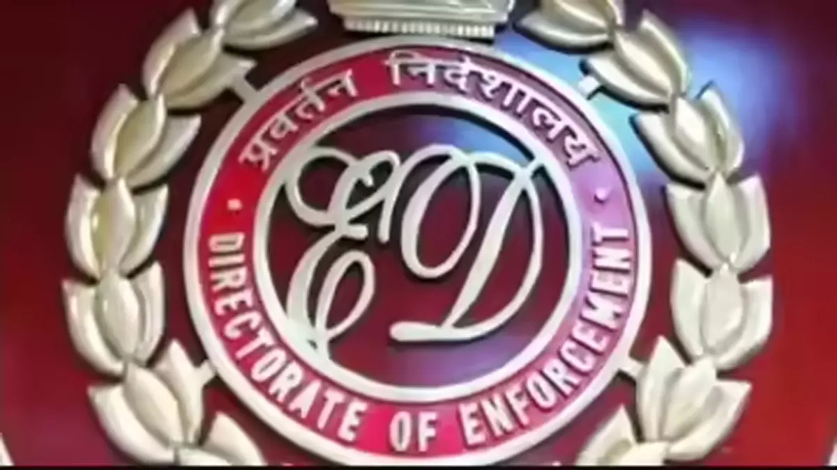 ED ने महादेव सट्टेबाजी मामले में 78 करोड़ बैंक बैलेंस अटैच की, 17 करोड़ की संपत्तियां भी कुर्क ED ने महादेव सट्टेबाजी मामले में 78 करोड़ बैंक बैलेंस अटैच की, 17 करोड़ की संपत्तियां भी कुर्क