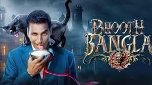 Bhooth Bangla Release Date: जानें कब सिनेमाघरों में दस्तक देगी अक्षय कुमार की ये हॉरर कॉमेडी फिल्म Bhooth Bangla Release Date: जानें कब सिनेमाघरों में दस्तक देगी अक्षय कुमार की ये हॉरर कॉमेडी फिल्म
