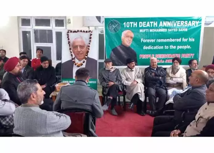 PDP ने मुफ्ती सईद की पुण्यतिथि पर उन्हें श्रद्धांजलि दी PDP ने मुफ्ती सईद की पुण्यतिथि पर उन्हें श्रद्धांजलि दी